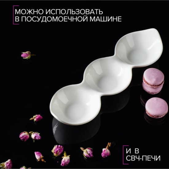 Менажница «Бланш»