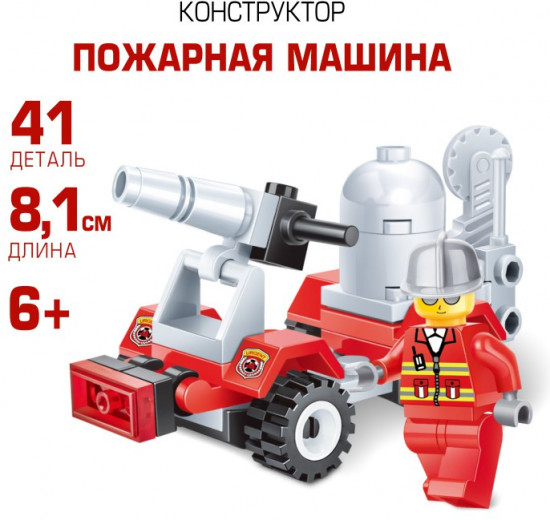 Конструктор «Пожарная машина»