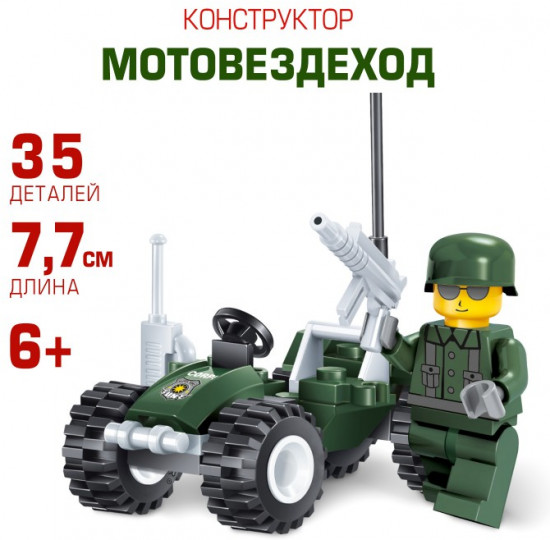 Конструктор «Мотовездеход»