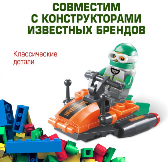 Конструктор «Батискаф»