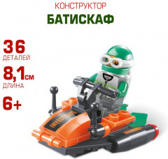 Конструктор «Батискаф» - Фото 5