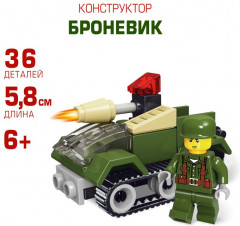 Конструктор «Броневик» - Фото 4