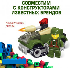 Конструктор «Броневик» - Фото 5