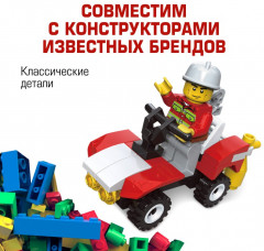 Конструктор «Аварийно-ремонтная машина» - Фото 5