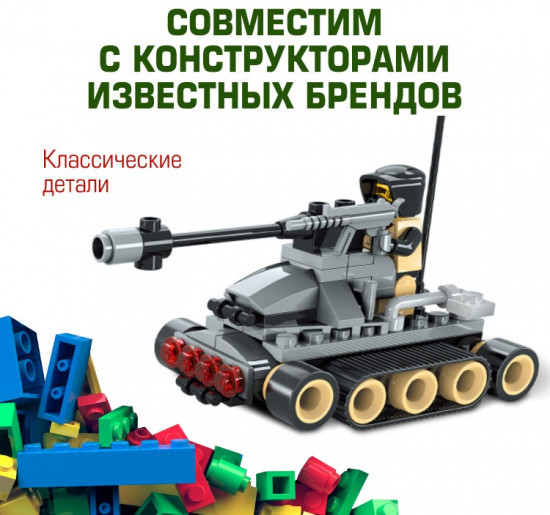 Конструктор «Двуствольный танк»
