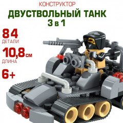 Конструктор «Двуствольный танк» - Фото 5