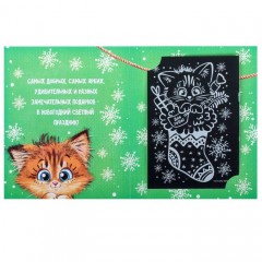 Гравюра-открытка «Котик» с металлическим эффектом - Фото 3