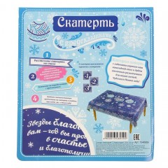 Скатерть новогодняя «С новым годом» - Фото 1