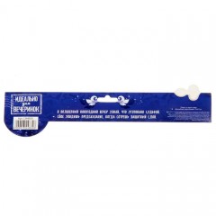 Плакат со скретч-слоем «Волшебные предсказания» (29,7×42×0,1 см) - Фото 1