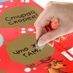 Плакат со скретч-слоем «Для веселой компании» (42×59,4×0,1 см) - Фото 3