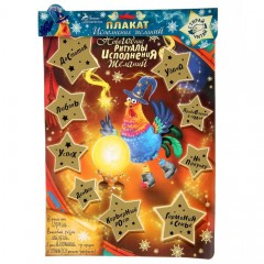 Плакат со скретч-слоем «Ритуалы исполнения желаний» (29,7×42×0,1 см) - Фото 2