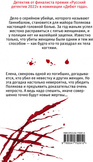 Я иду искать