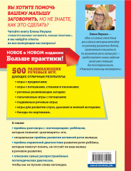 Помогите малышу заговорить. Больше практики! - Фото 1