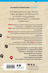 Как быть съеденной - Фото 1