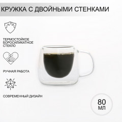 Кружка с двойными стенками «Дуо» - Фото 1