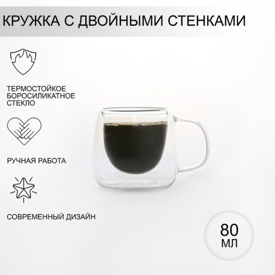 Кружка с двойными стенками «Дуо»