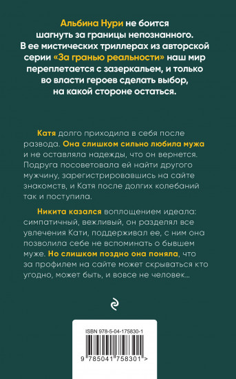 Дорога в мир живых