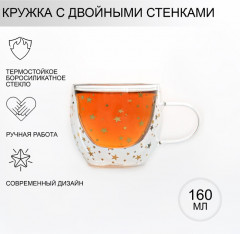 Кружка с двойными стенками «Звёзды» - Фото 1