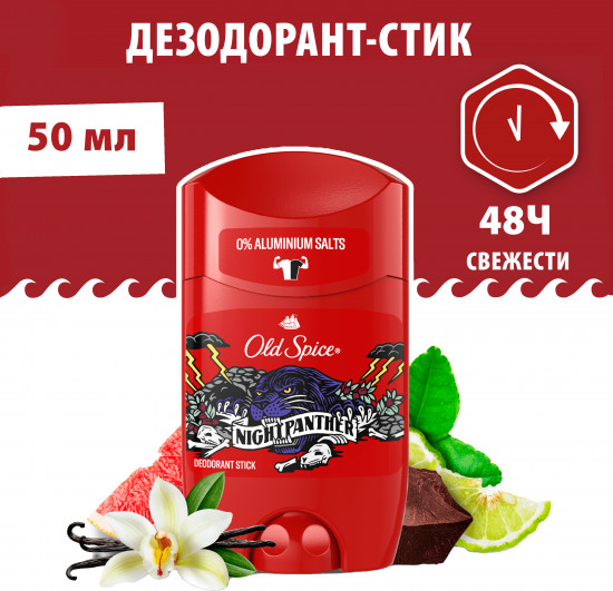 Дезодорант твёрдый «Nightpanther»
