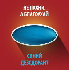 Дезодорант твёрдый «Nightpanther» - Фото 11