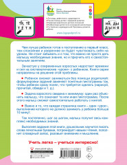 Пишем печатными буквами - Фото 1