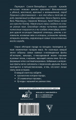 Санкт-Петербург. Полная история города - Фото 1