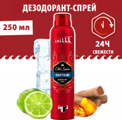 Дезодорант для тела «Captain» - Фото 2