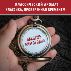 Дезодорант для тела «Captain» - Фото 6