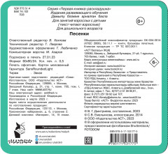 Песенки - Фото 1
