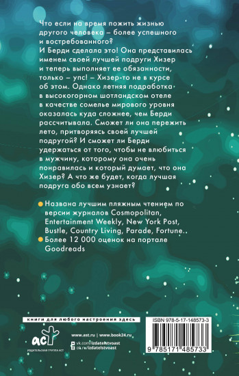 Летняя работа