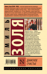 Дамское счастье - Фото 1