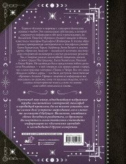 Хроники Акаши: главные труды и знаковые фигуры - Фото 1