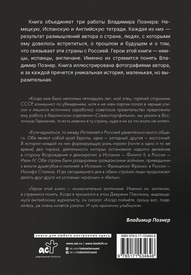 Субъективный взгляд