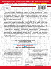 30000 примеров по математике. 1 класс - Фото 1