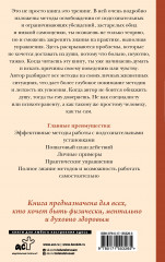 Пора меняться! Как освободиться от ограничивающих убеждений и реализовать свой потенциал - Фото 1