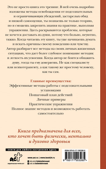 Пора меняться!