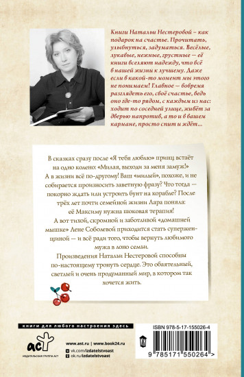Средство от облысения
