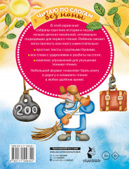 Сказки-мультфильмы для первого чтения - Фото 1