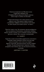 Пастушья корона - Фото 1