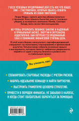 Мечтай смело, действуй разумно. Как зарабатывать, занимаясь любимым делом - Фото 1