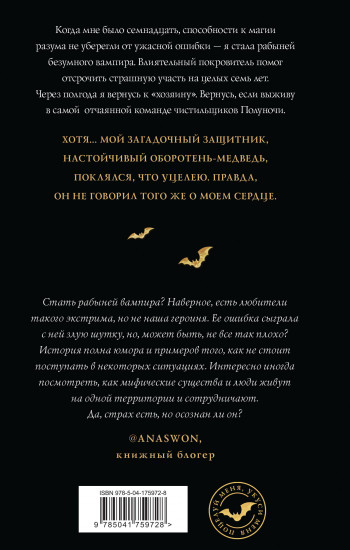 В шаге от зверя