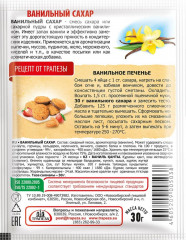 Сахар ванильный - Фото 1