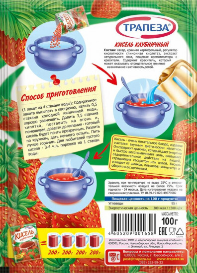 Кисель «Клубничный»
