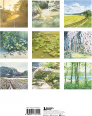 Пейзажи японской акварелью. Рисуем небо, облака, горы, деревья, туман, воду и скалы - Фото 1