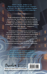 Схватка с тенями - Фото 1