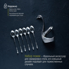 Набор ложек на подставке «Серебряный лебедь» - Фото 3