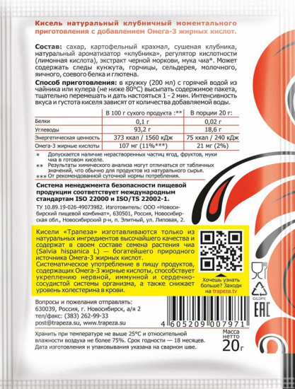 Кисель клубничный