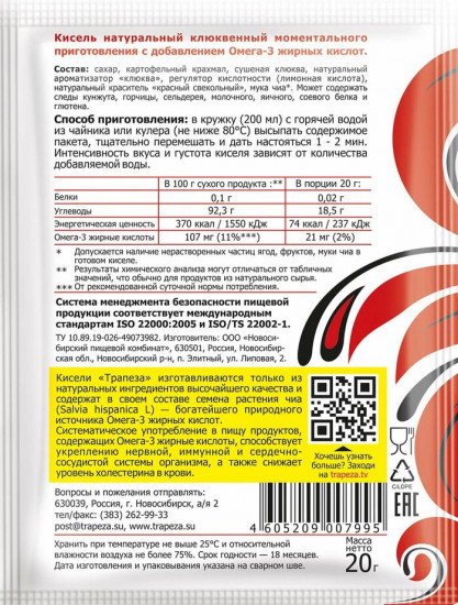 Кисель клюквенный