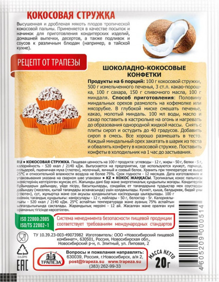 Стружка кокосовая
