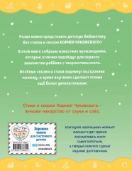 Стихи и сказки - Фото 1